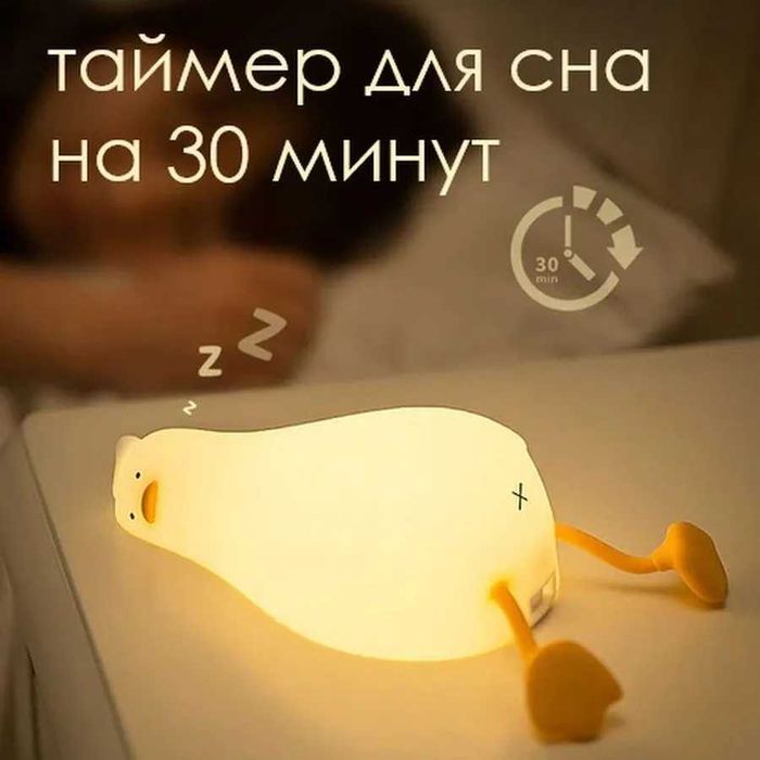 Ночник детский светильник силиконовый утка Ночник силиконовый детский
