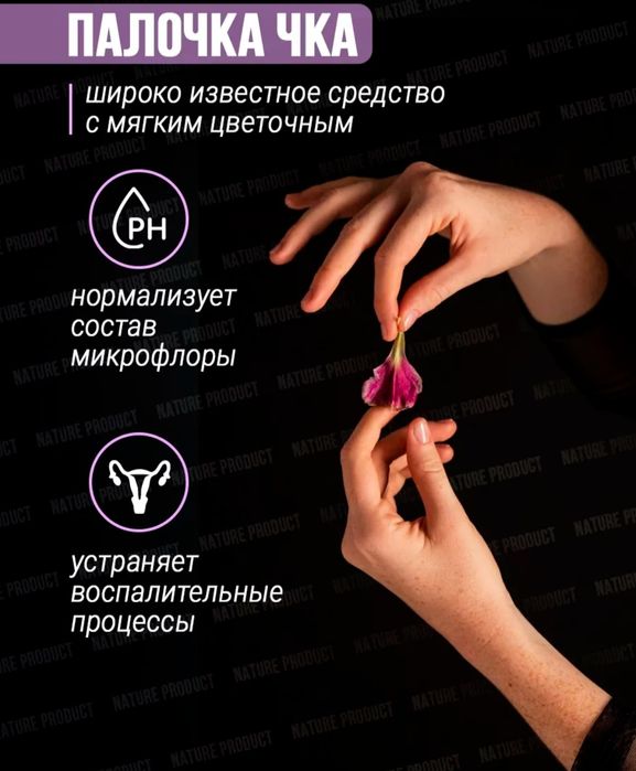 Чка Доян для женщин