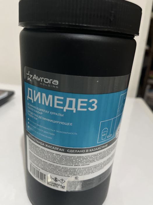 Алмадез хлорка 1кг 300шт