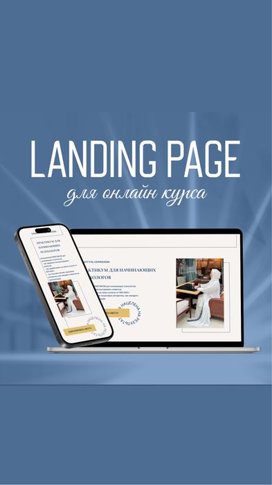 Создание сайтов для google ads