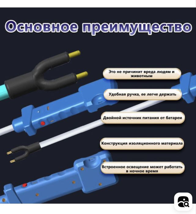 Элекропогонщик для скота