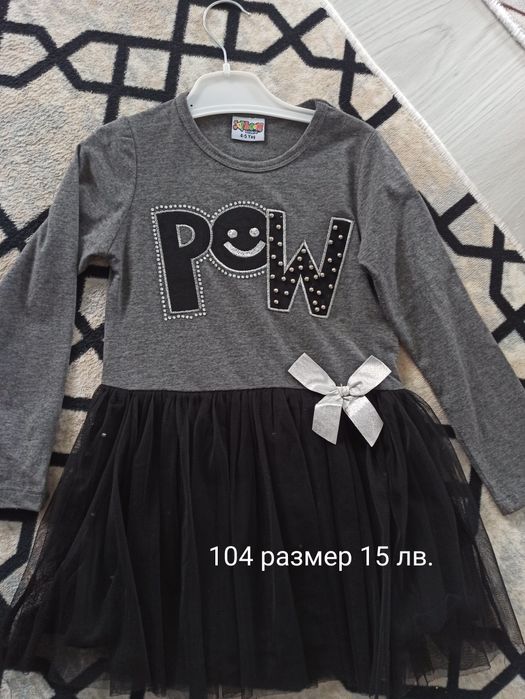 Детски офиц. Рокли