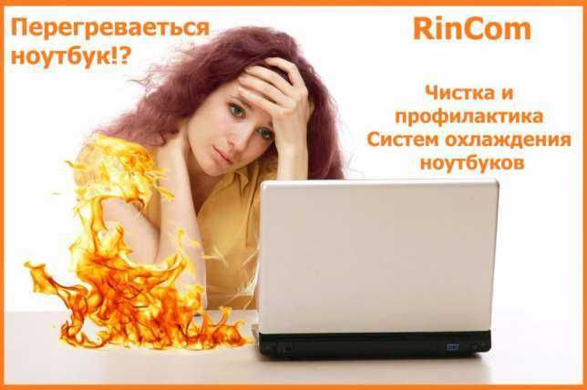 Установка Официальной WINDOWS, Замена Матрицы (ЭКРАН), Ремонт ПК.