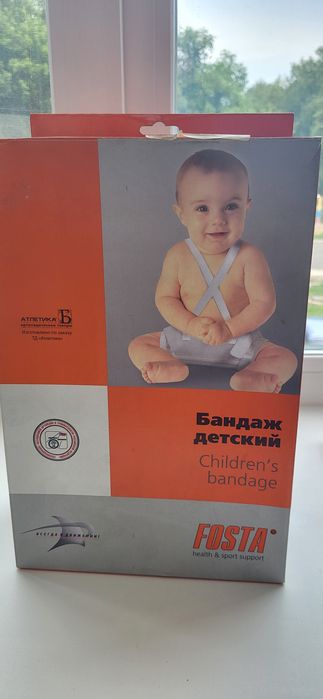 Бандаж детский (перинка Фрейка с лямками)