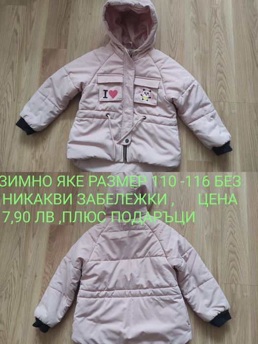 НАМАЛЕНИЕ 10% Зимен ватиран панталон.Дънки и други за момченце. Н