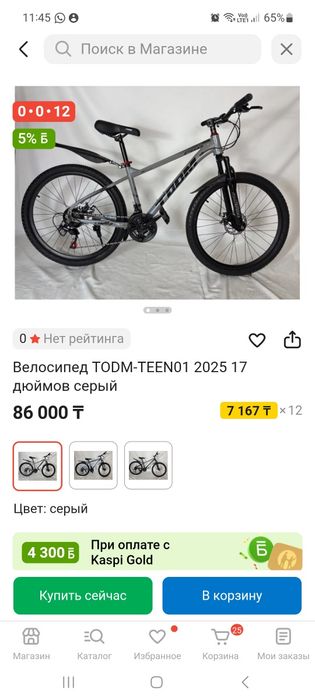 Велосипед сатылады