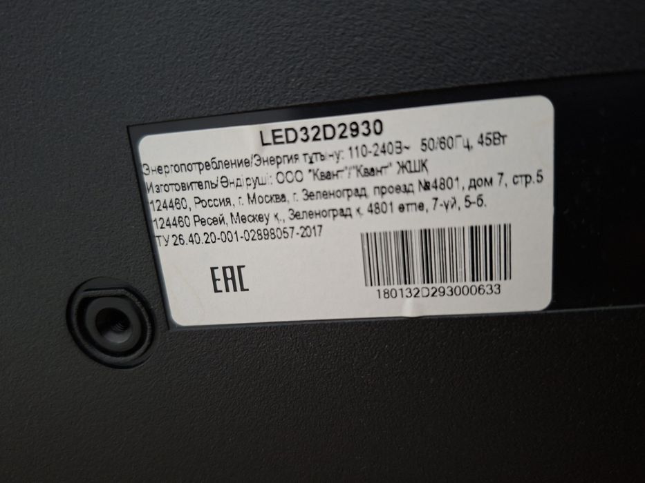 Продам телевизор     TSL