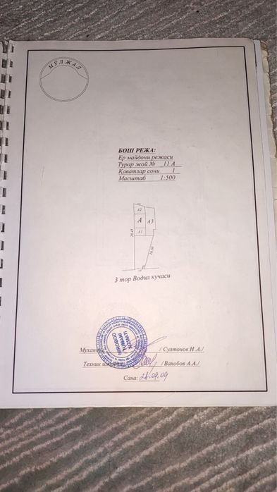 Продается участок