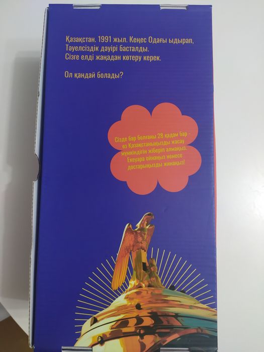 Продам настольную игру