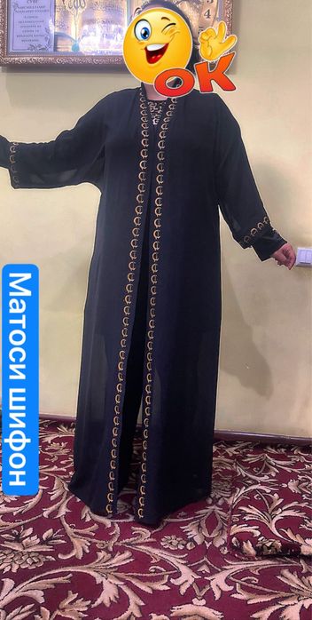 Абая накитка тошли тошсиз шыфон