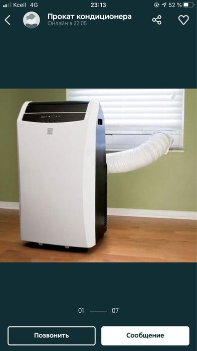 Кондиционеры Мобильный