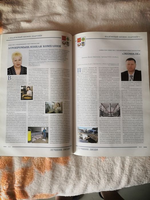 Большая Международная инциклопедия - ЛУЧШИЕ ЛЮДИ  2011 года