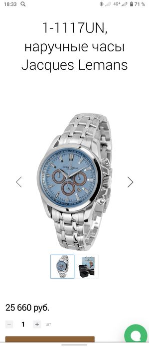 наручные часы Jacques Lemans