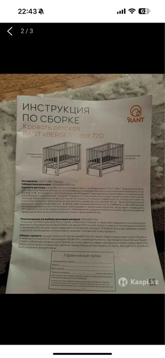 Кроватка манеж  белого цвета