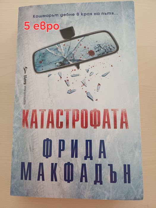 Продавам книги в отлично състояние