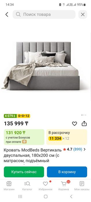 Продам кровать доставка