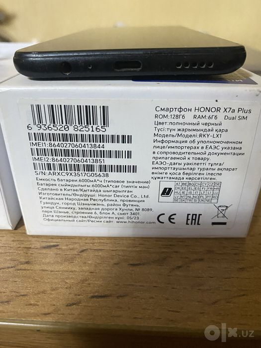 Продам HONOR X7a Plus 128 GB (С трещинами на стекле, матрица целая)