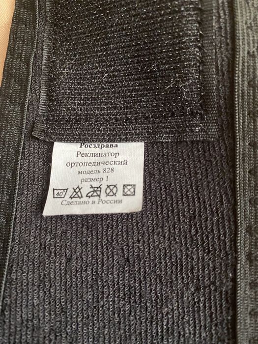 Продам детский корсет для осанки