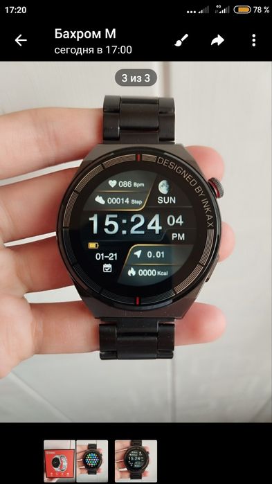 Продам ИНКАХ вач