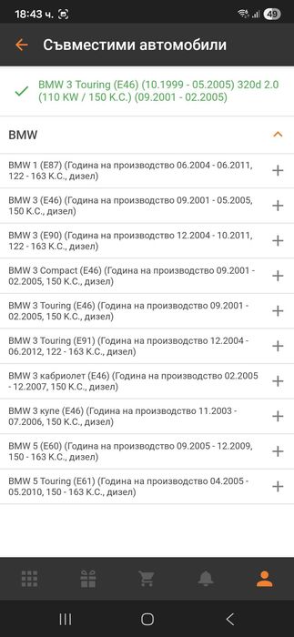 Съединител комплект е46 Sachs