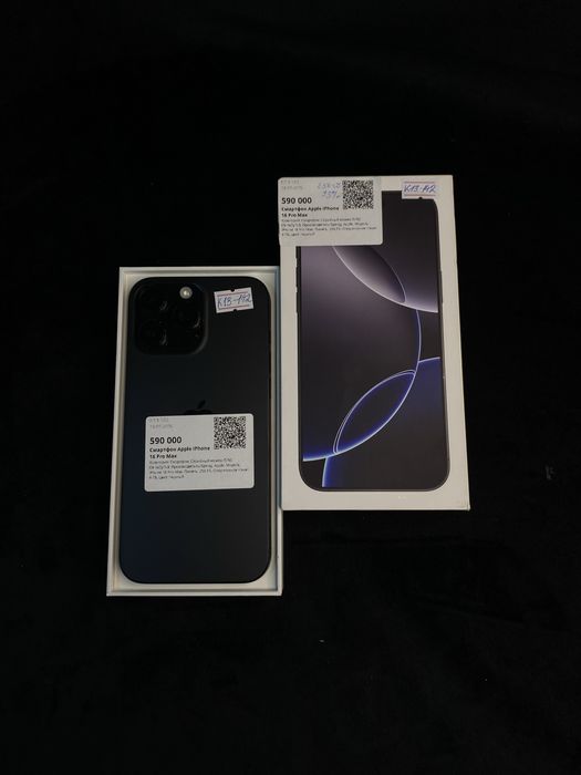 Iphone 16 Pro Max Baitimes 0-0-12