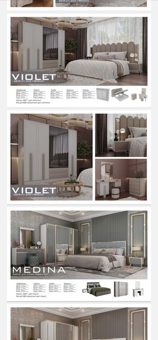 Спальный гарнитур в наличии.