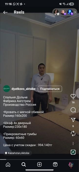 Продам спальный гарнитур