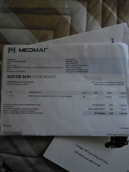 Мобилен Кислороден Концентратор