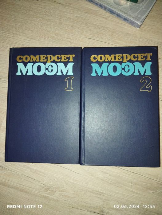 Сомерсет Моэм Книга