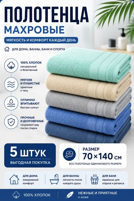 Полотенца Махровые Оптом и розницу