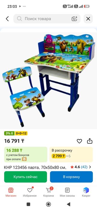 Продам детскую парту для школы