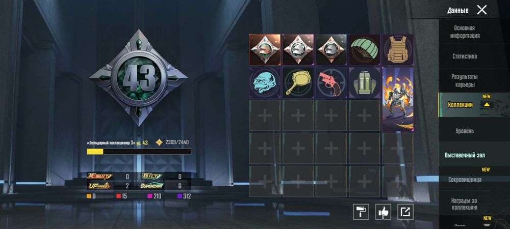 Аккаунт pubg mobile