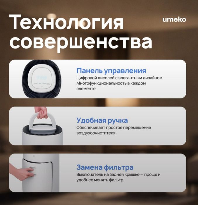 Воздухоочиститель