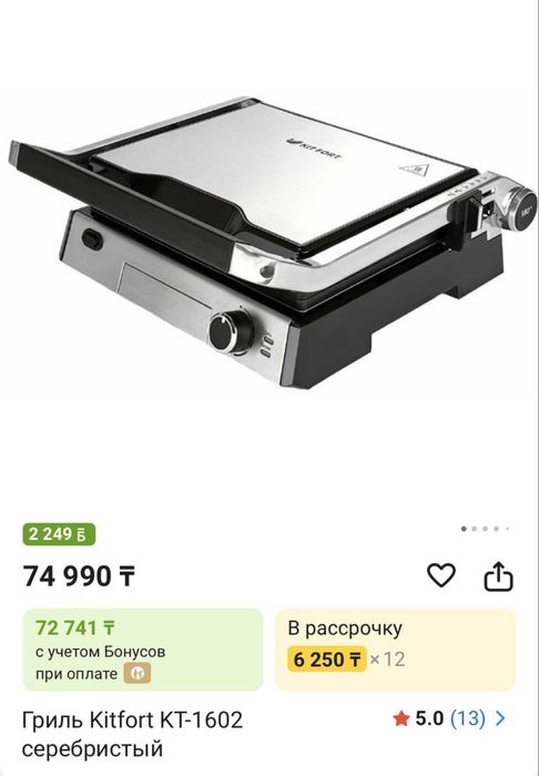 Продам гриль в отличном состоянии