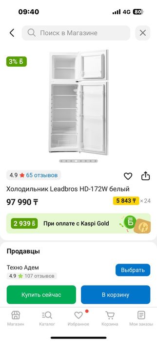 Холодильник хороший состояние