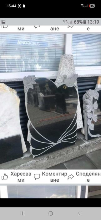 Надгробни паметници и облицовки