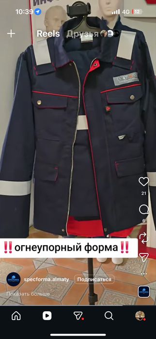 форма сварочный монтажный