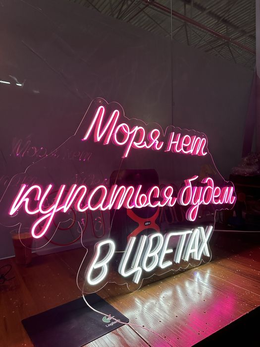 Неон Неоновые вывески