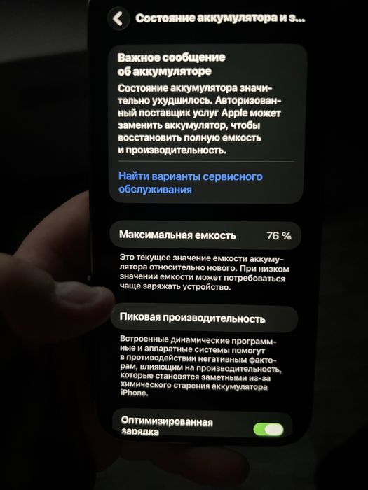 Айфон 12 про Макс
