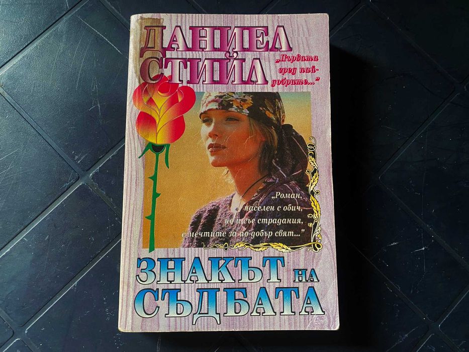 ЦЕНА - 20€  Сет от Книги