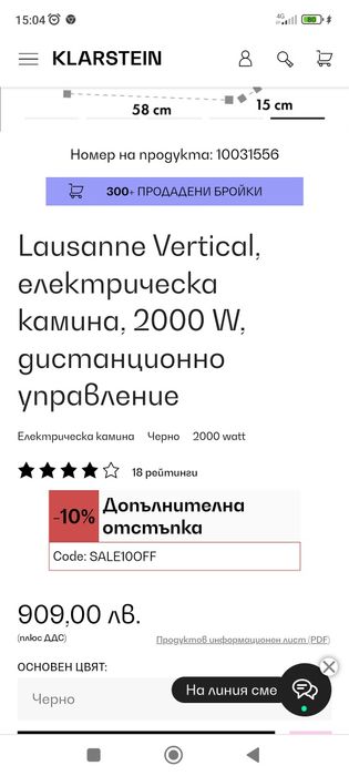 Електрическа камина 2000w с дистанционно управление, Lausanne Vertical