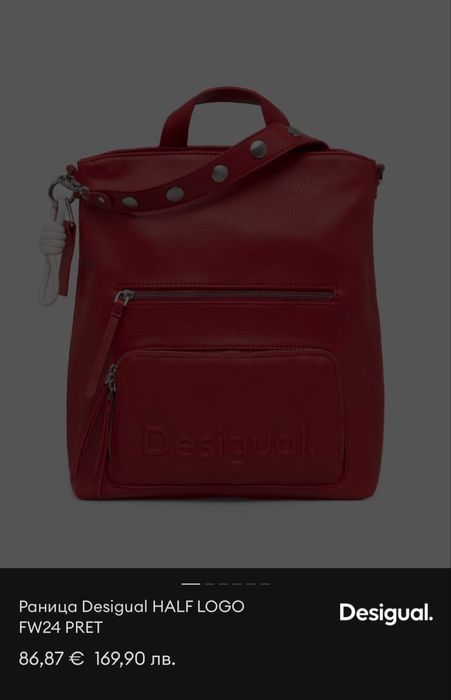 Чанта Desidual оригинална