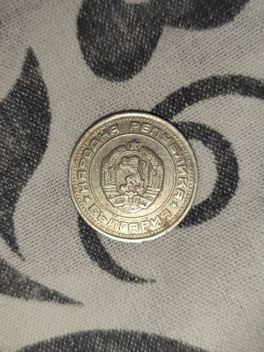 Стари колекционерски монети от 1962-1997 год.