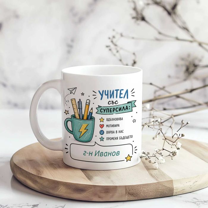 Подаръци за учители и ученици