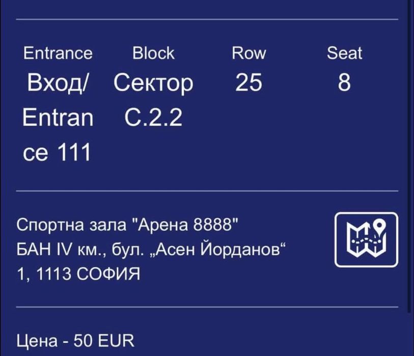 2 билета за концерта на Емануела 18.11