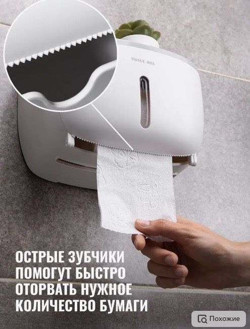 Продам держатель для туалетной бумаги