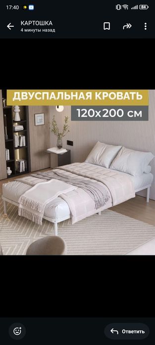 Продам кровать без изголовья