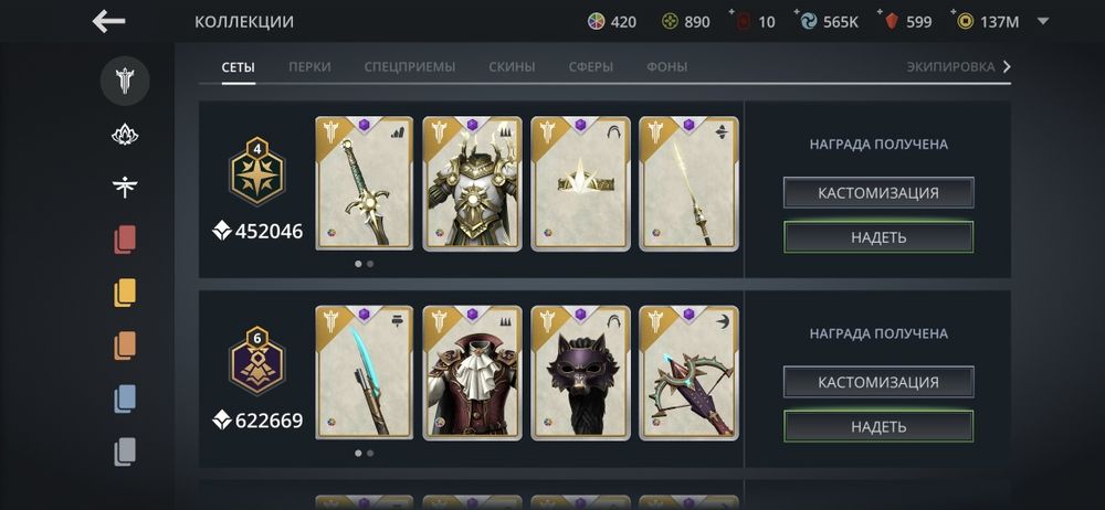Срочно продам аккаунт по игре Shadow Fight 3