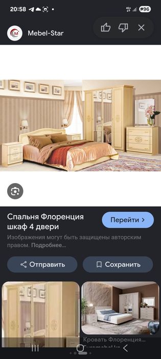 Спальный цена договорная