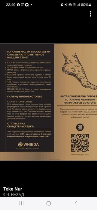 Продам ортопедический стельки